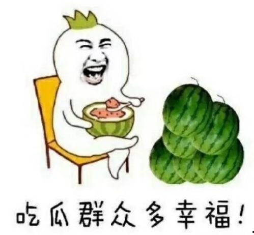 娱乐吃瓜吗